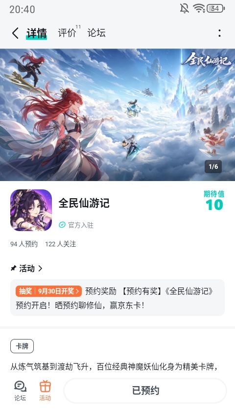 举个栗子，你吃不吃呀截图