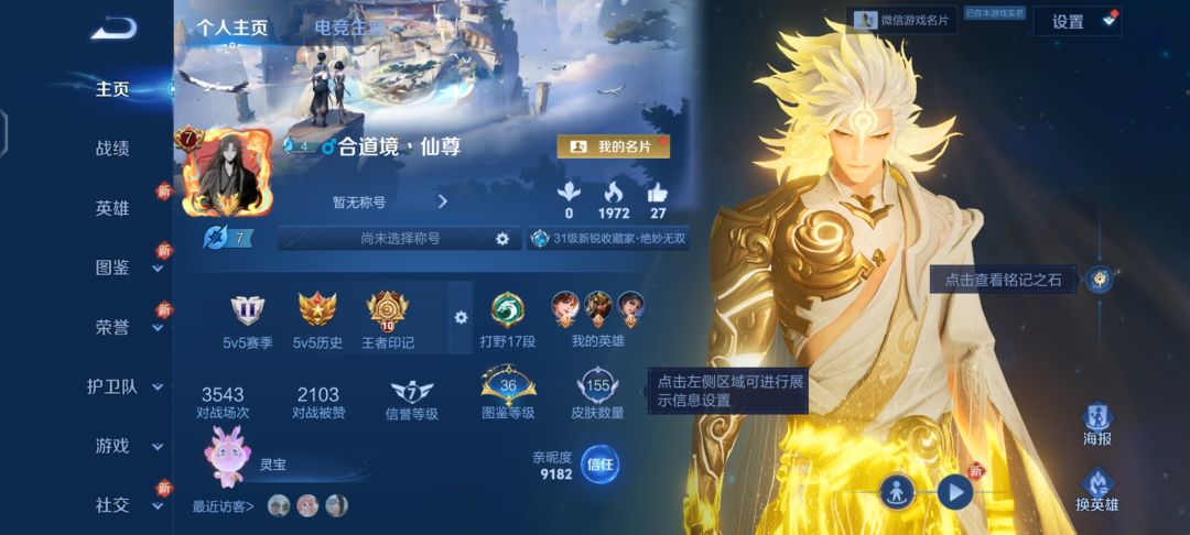卸载了,武侠梦再见 1