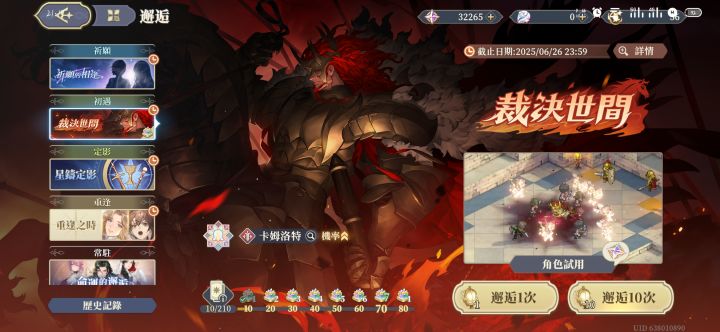 一个十连拿下截图