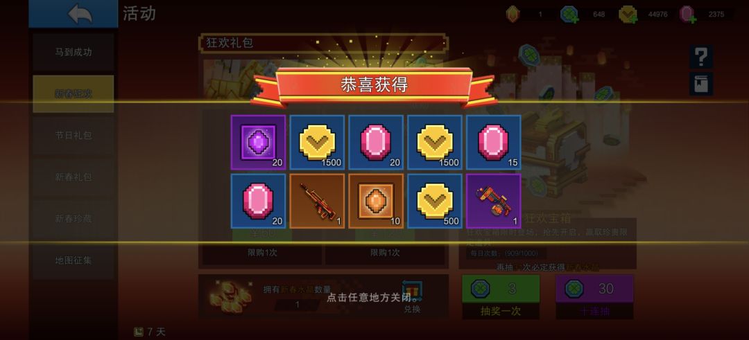 圆梦了,这喷火器5年前我就想得到 1