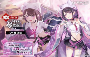 【樱花祭限定骑士】