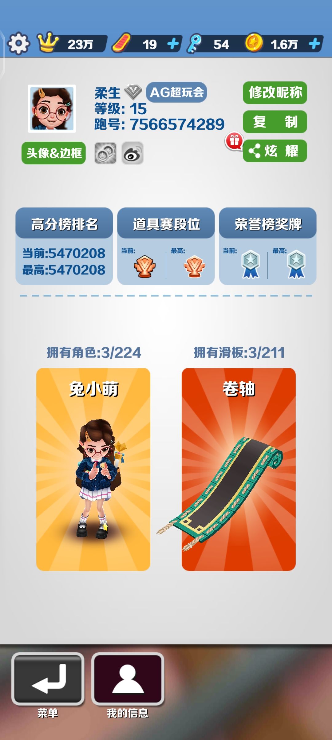 加好友一起玩 1