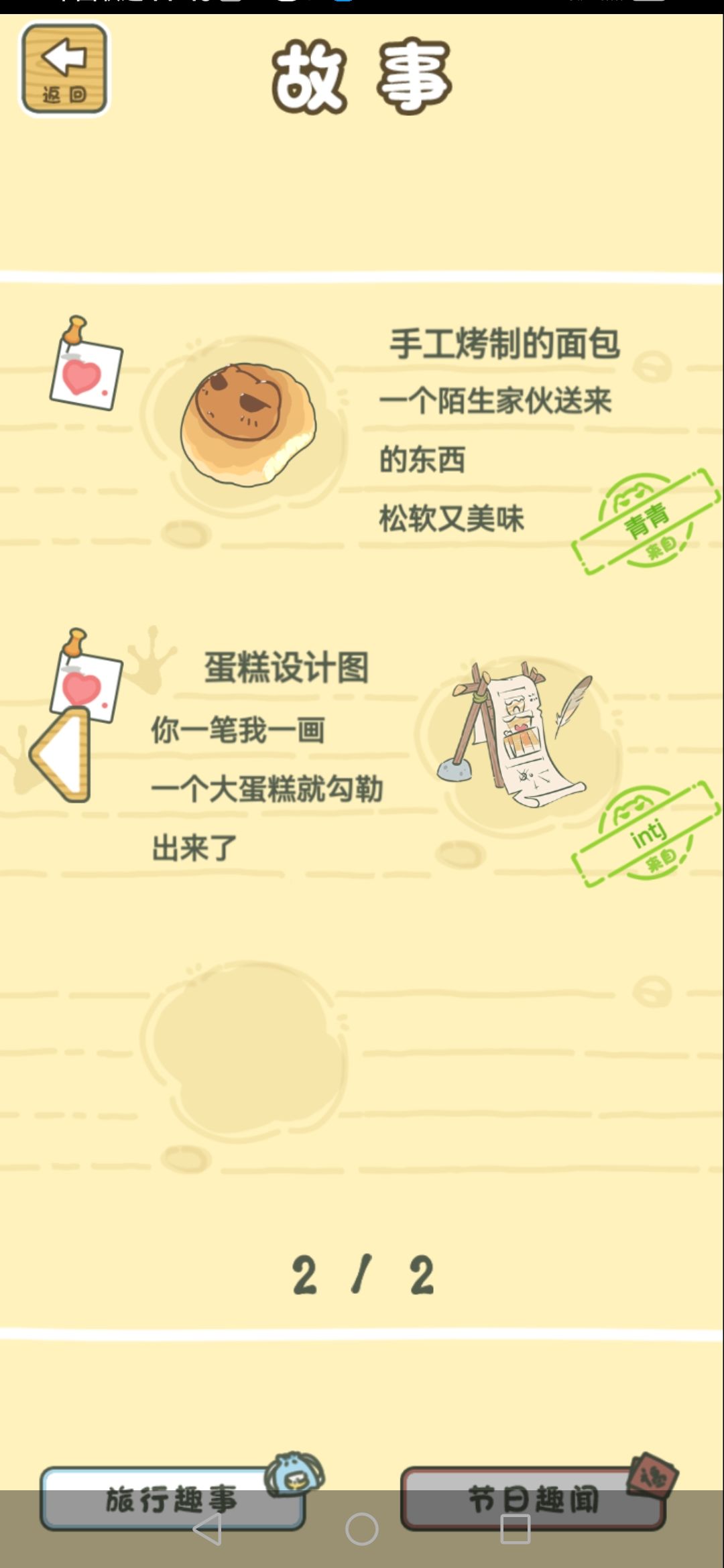 好开心好开心好开心 3