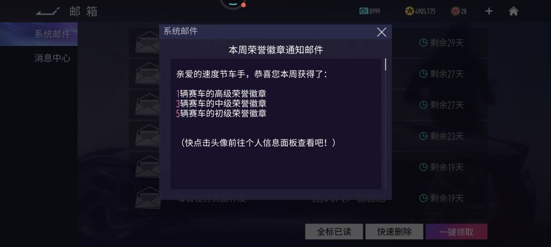 第一次得高级荣誉 1