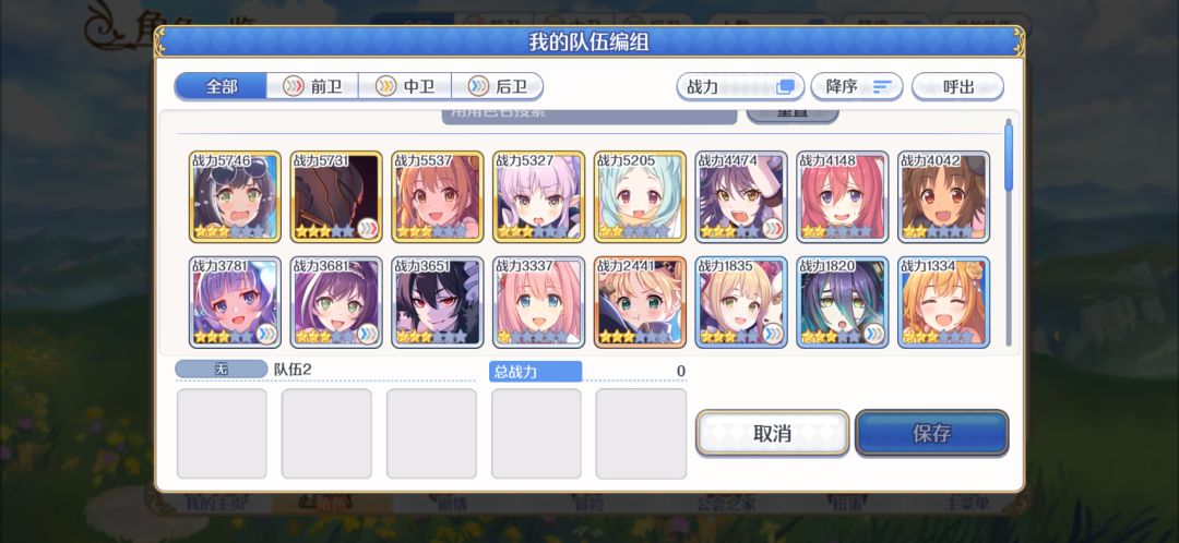 刚入坑不久,求大佬推荐,pvp和pve阵容 1