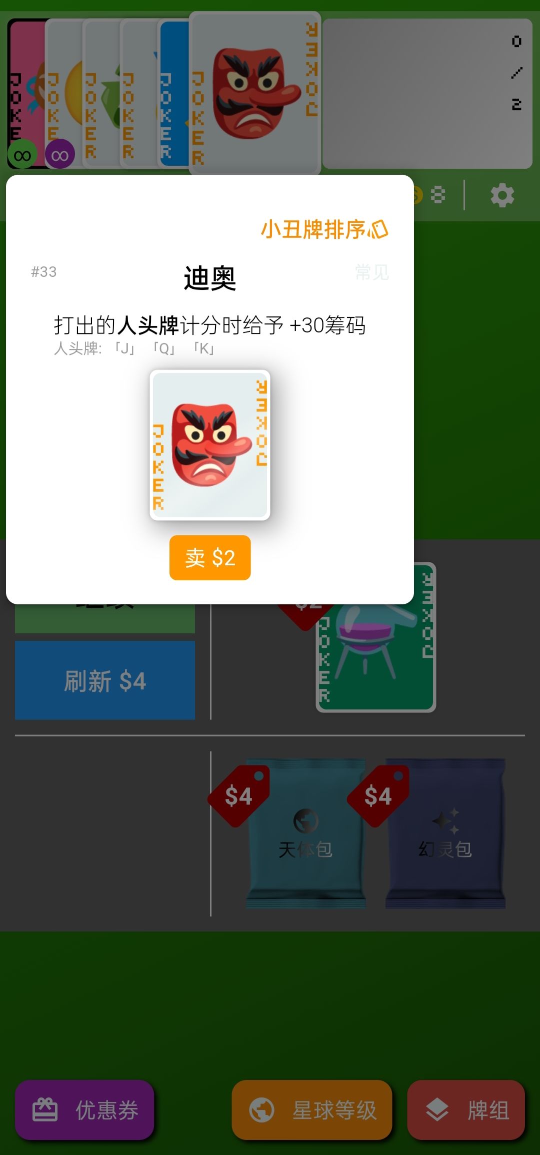 挑战牌组马克·吐温有意思的过法 3