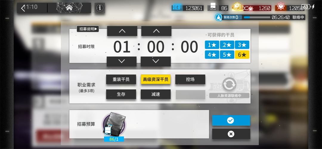 又给了一个高资……选哪个 1