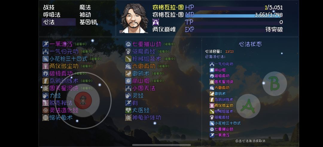 兄弟们帮忙配配装 2