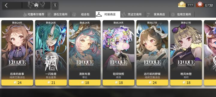 有哪些推荐买的皮肤吗截图