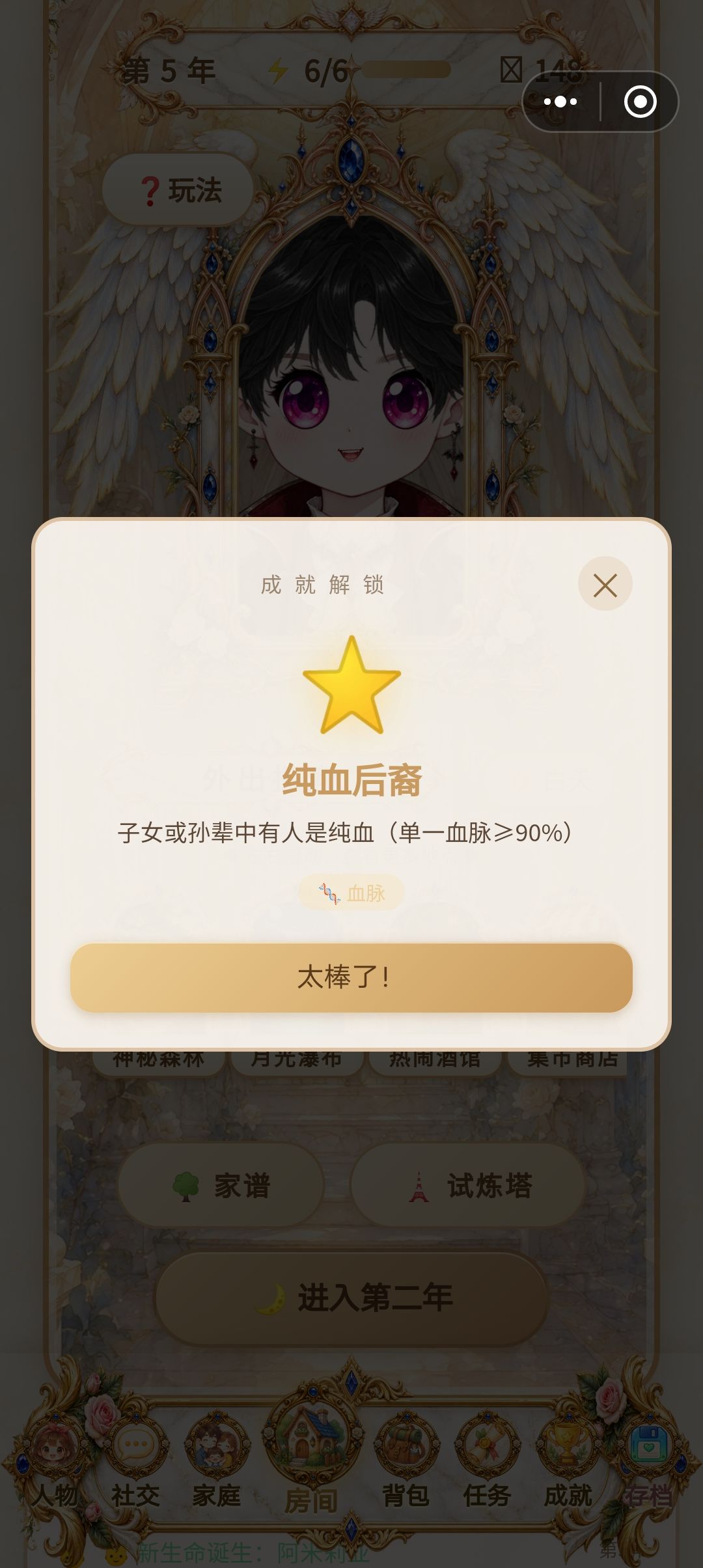 刚游戏页面刷到立马来玩 5