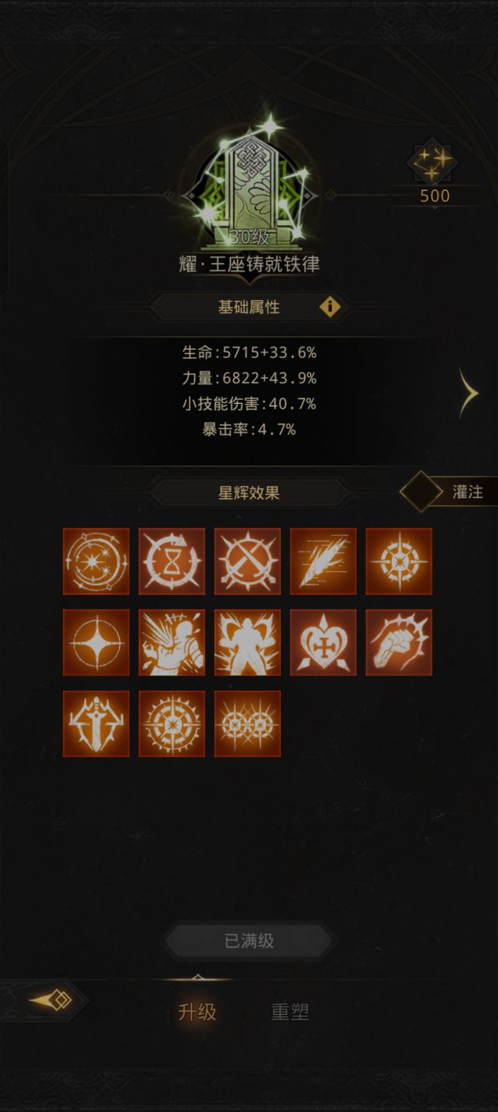 毕业灌注截图