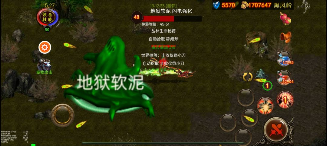这种变身超大体型的怪是有什么彩蛋吗? 3