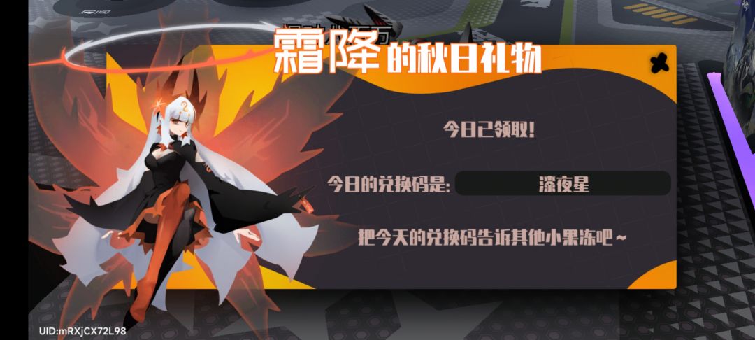 2.07霜降兑换码 3