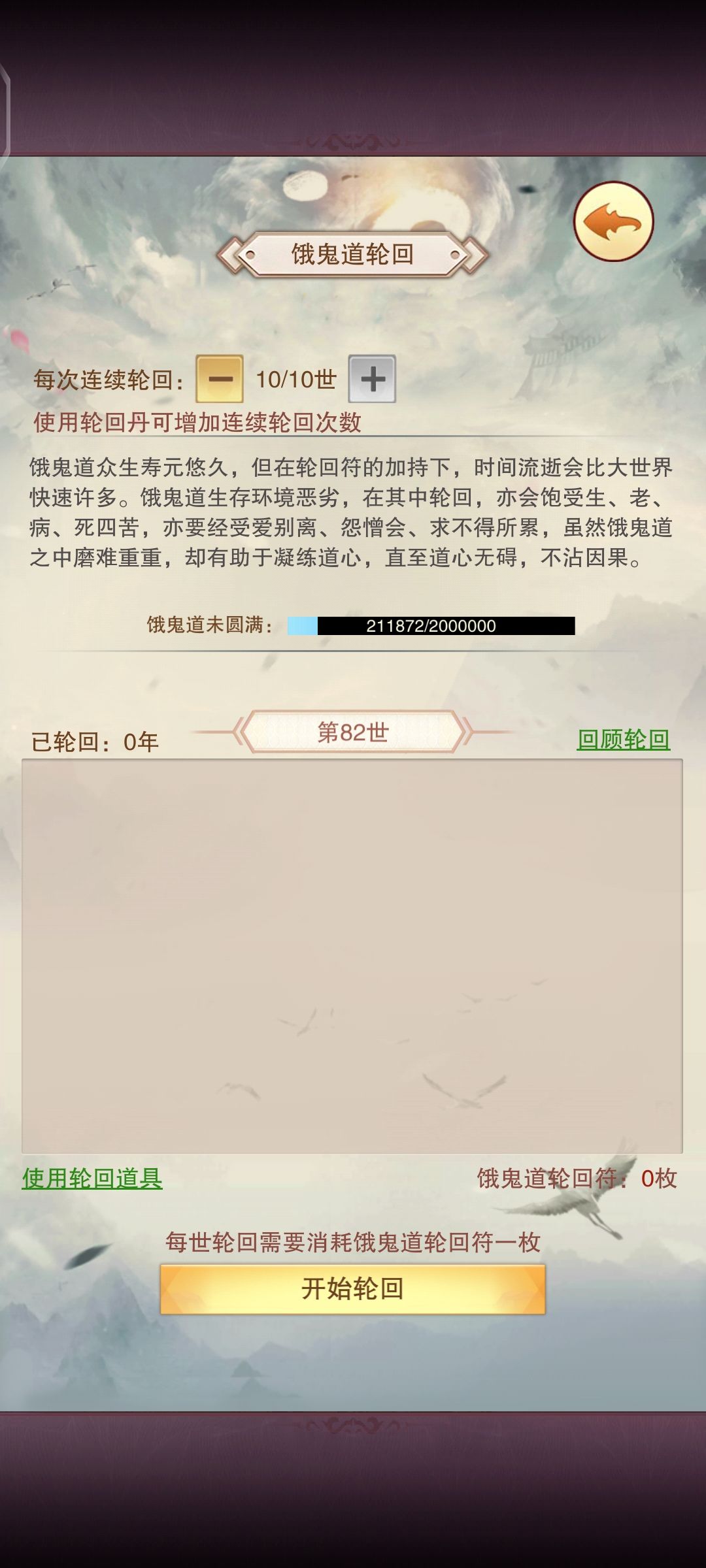 准帝仙记录 2