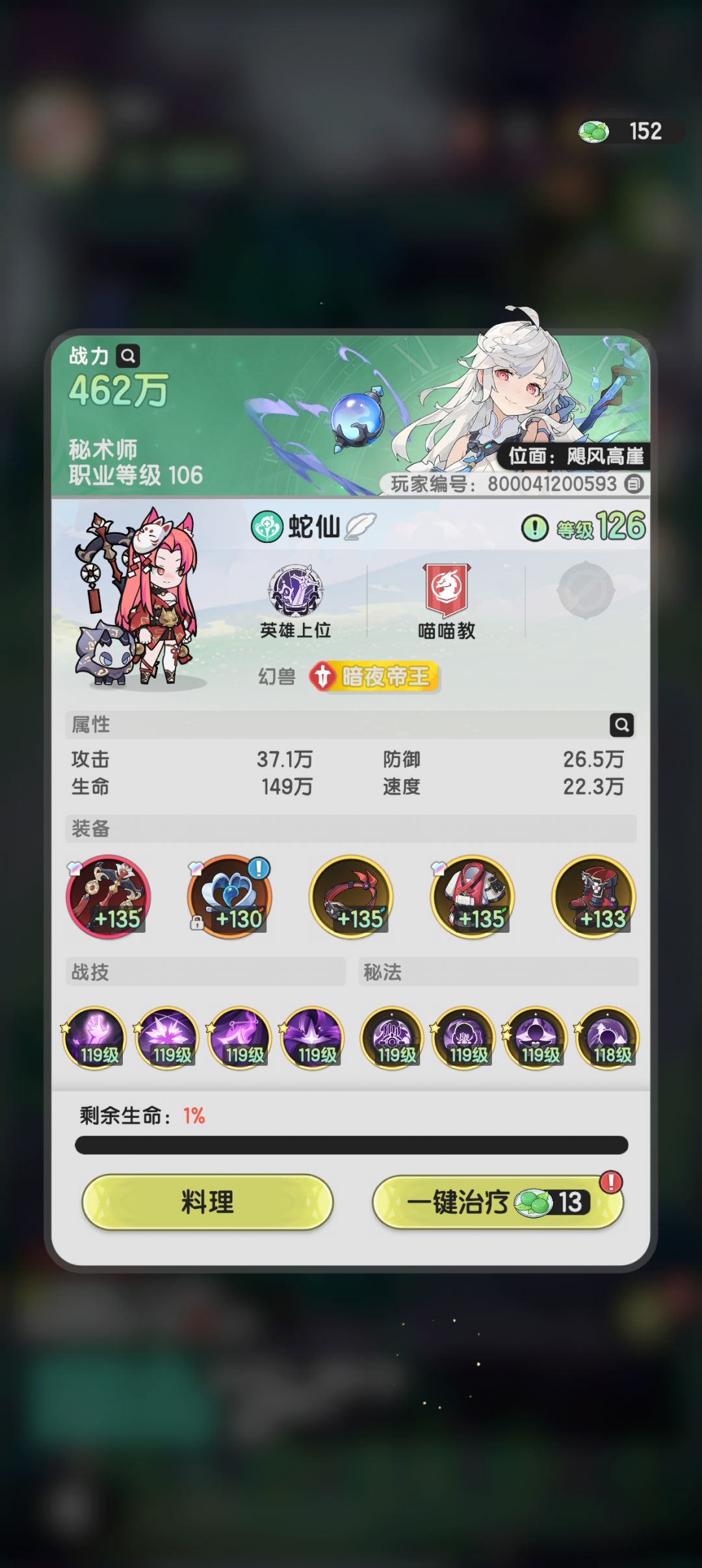 平民牢贤越140w战力过鲸背岛三十四 3