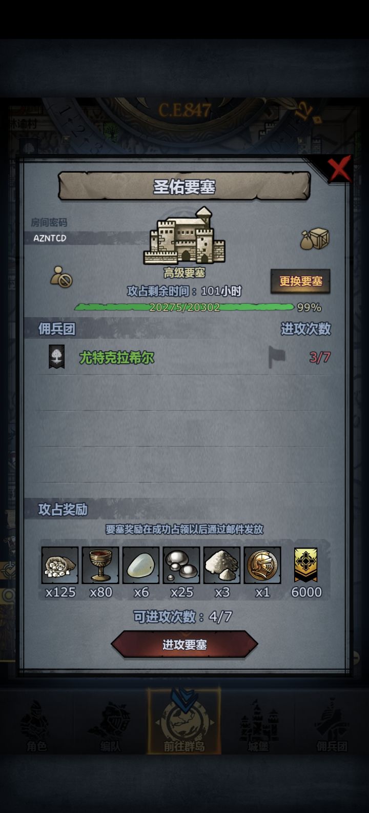 老实了!截图
