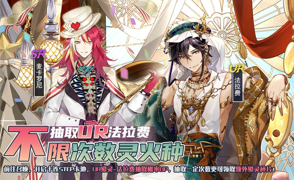 【食之契约】8月14日正式服活动预告 1