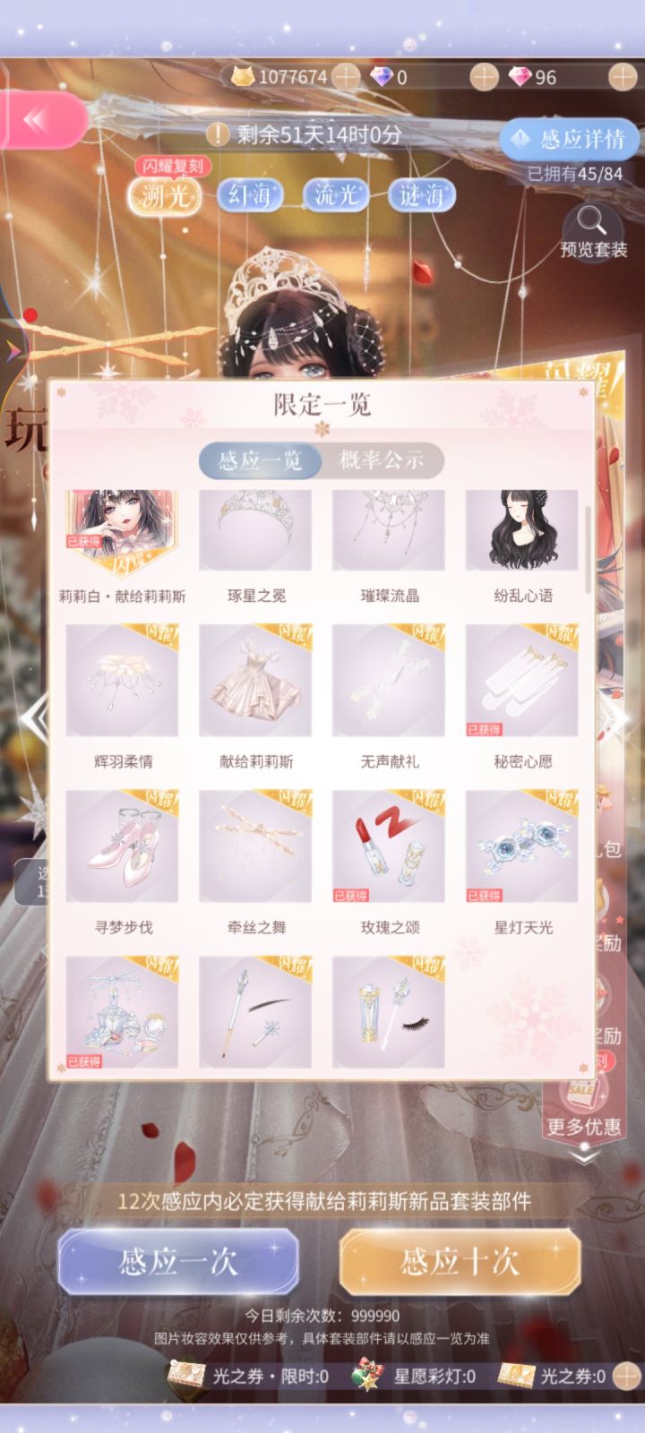 明明一开始只是想要把两套非凡拿了截图