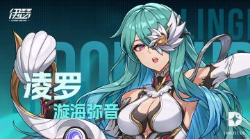 【异格者技能演示】漩海弥音·凌罗