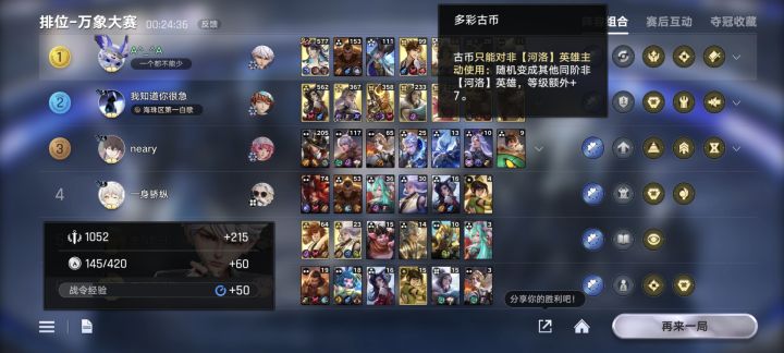 第一次遇到多彩古币,好好玩截图