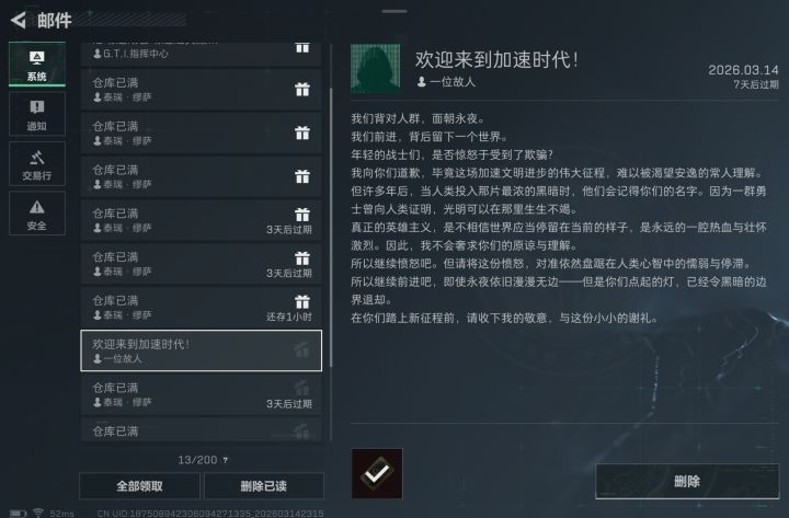 我们三个真厉害,一把通勇敢者截图