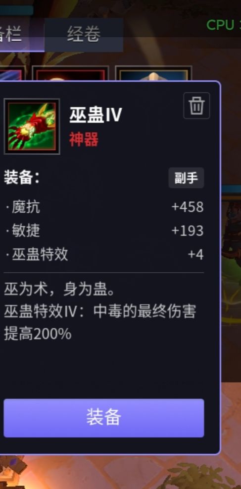 193敏毒副手换个兔子截图