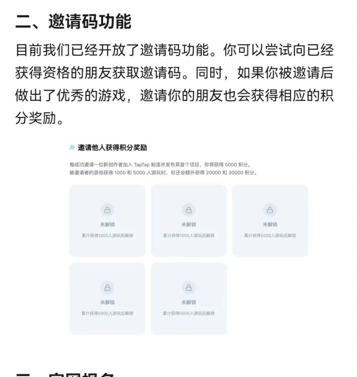 能给个资格吗截图