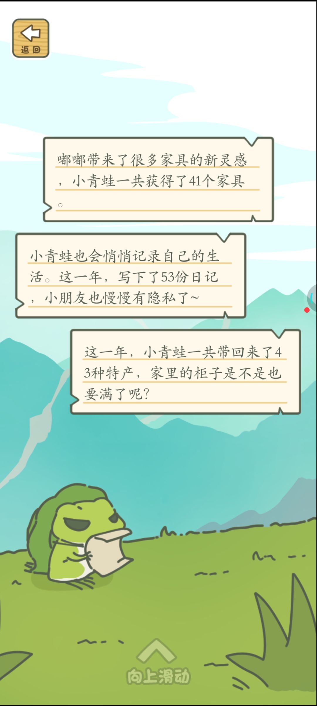 呱,富贵蛙 2