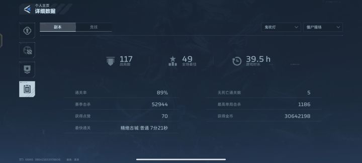 两天四把刀截图