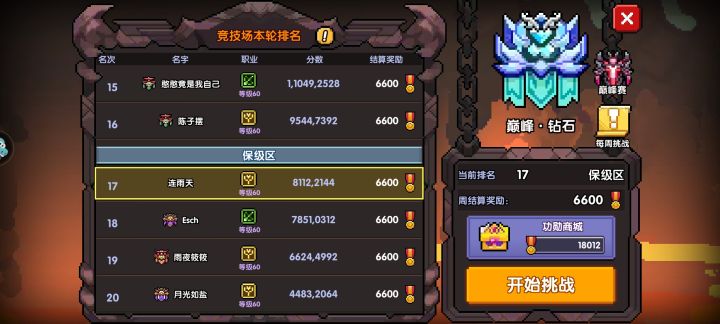 竞技场伤害怎么突然低了这么多截图