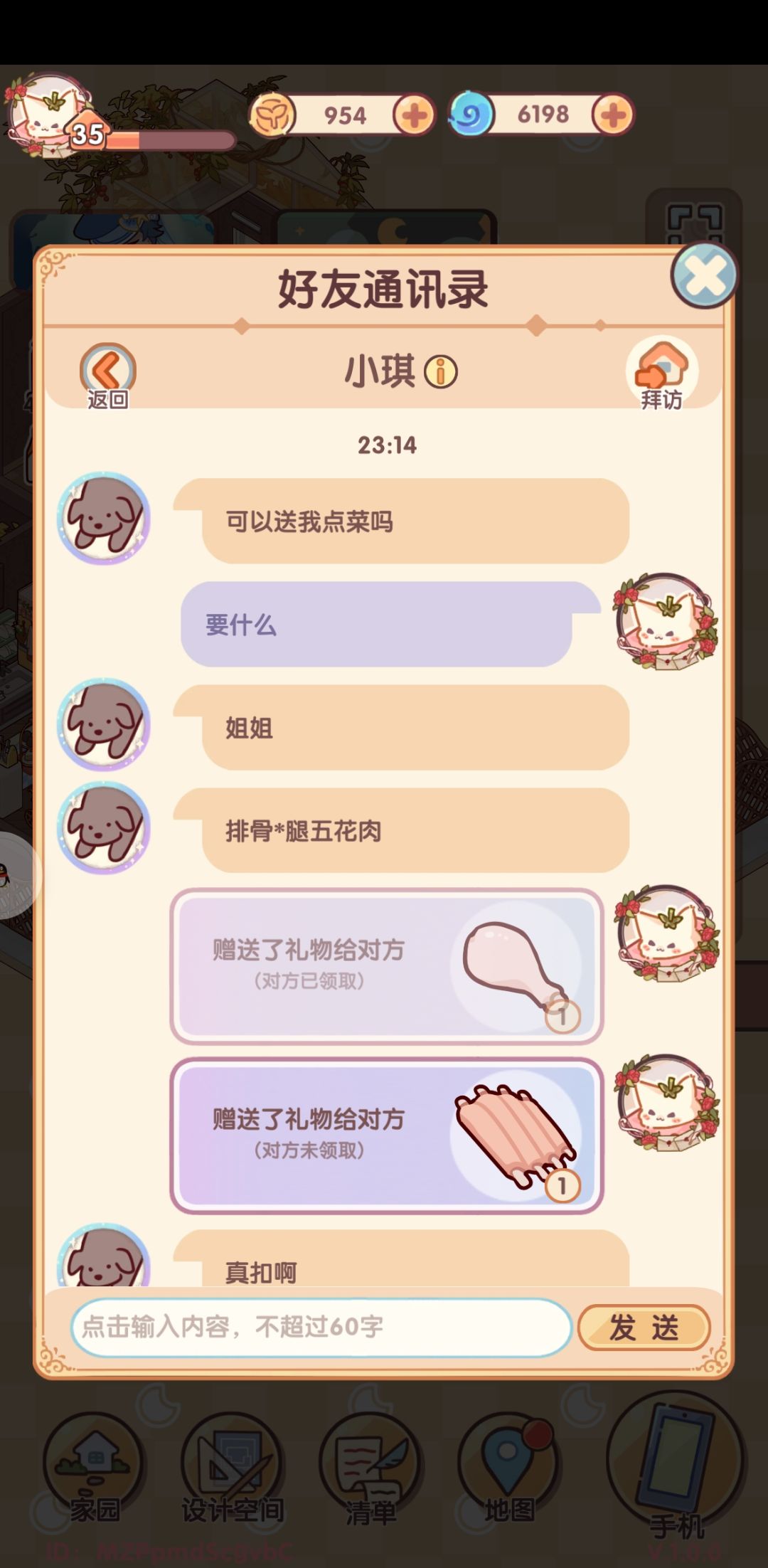 😅这游戏伸手党真无语 1