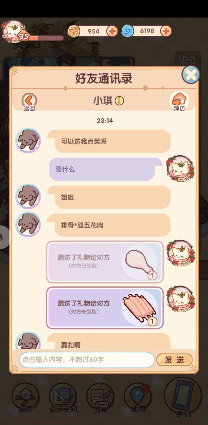 😅这游戏伸手党真无语截图