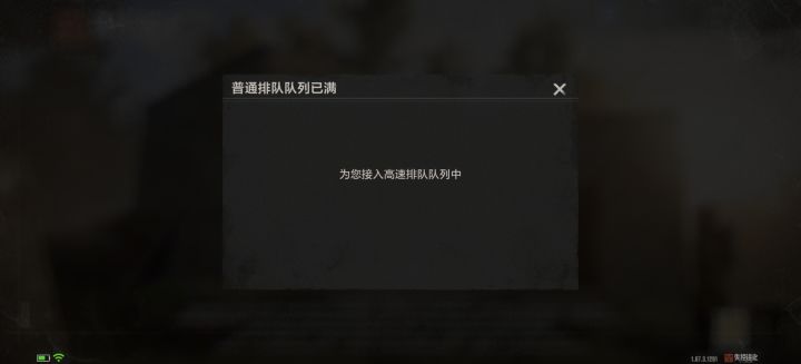 什么情况?一直在排队截图