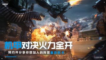 机甲对决火力全开，是人类还是机甲？快来分享你的选择赢京东卡吧