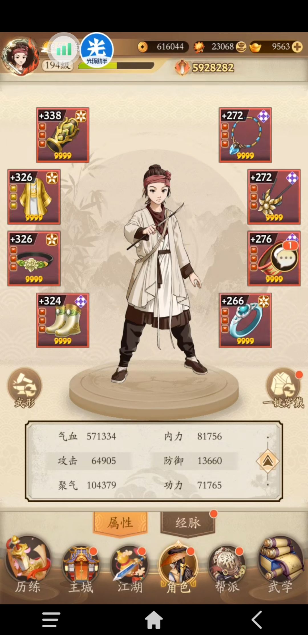 寻有缘人送号 2