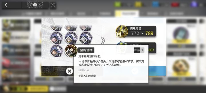 300抽送的望能换陈吗?截图