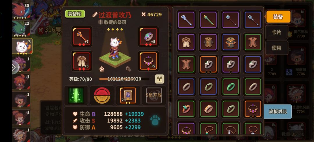 魔女 3