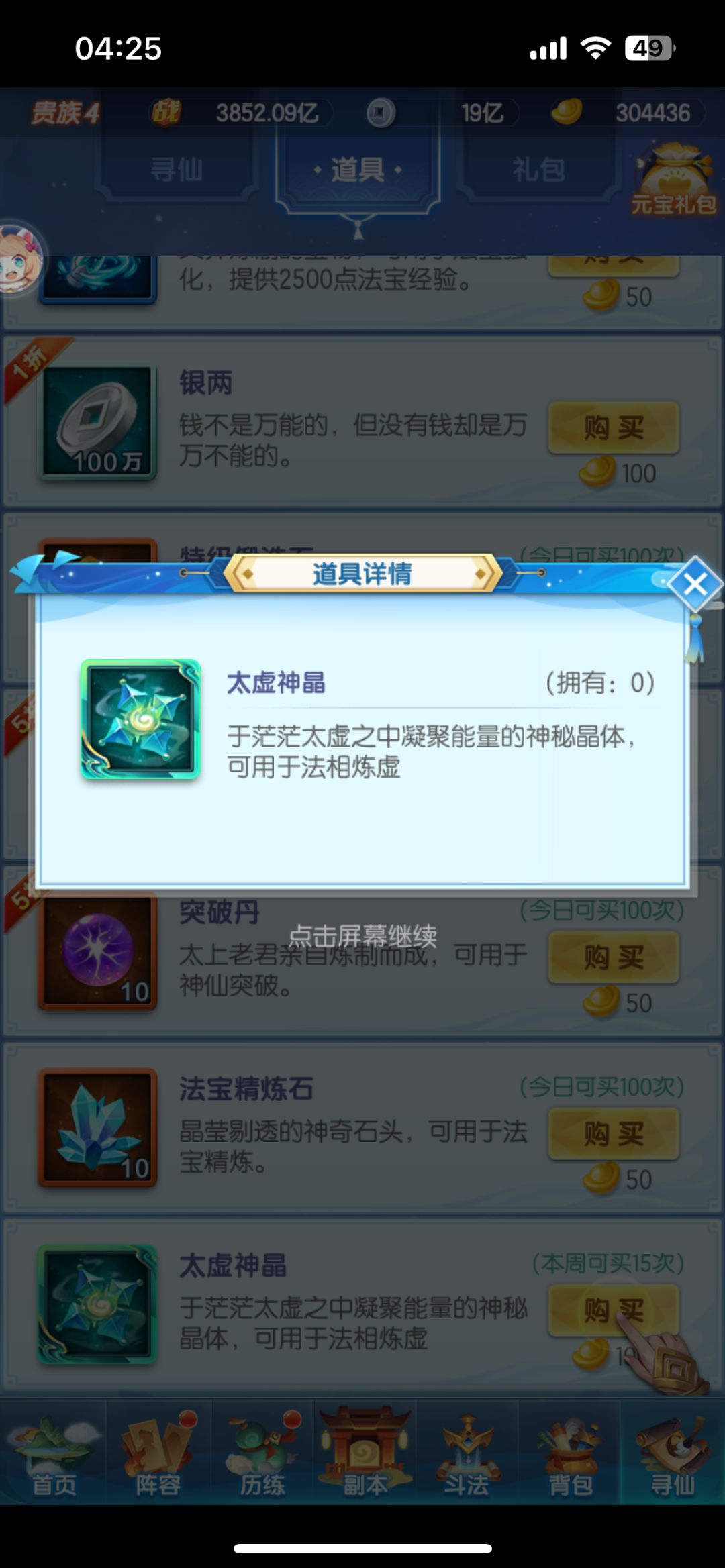 新区第五天这个要不要买 2