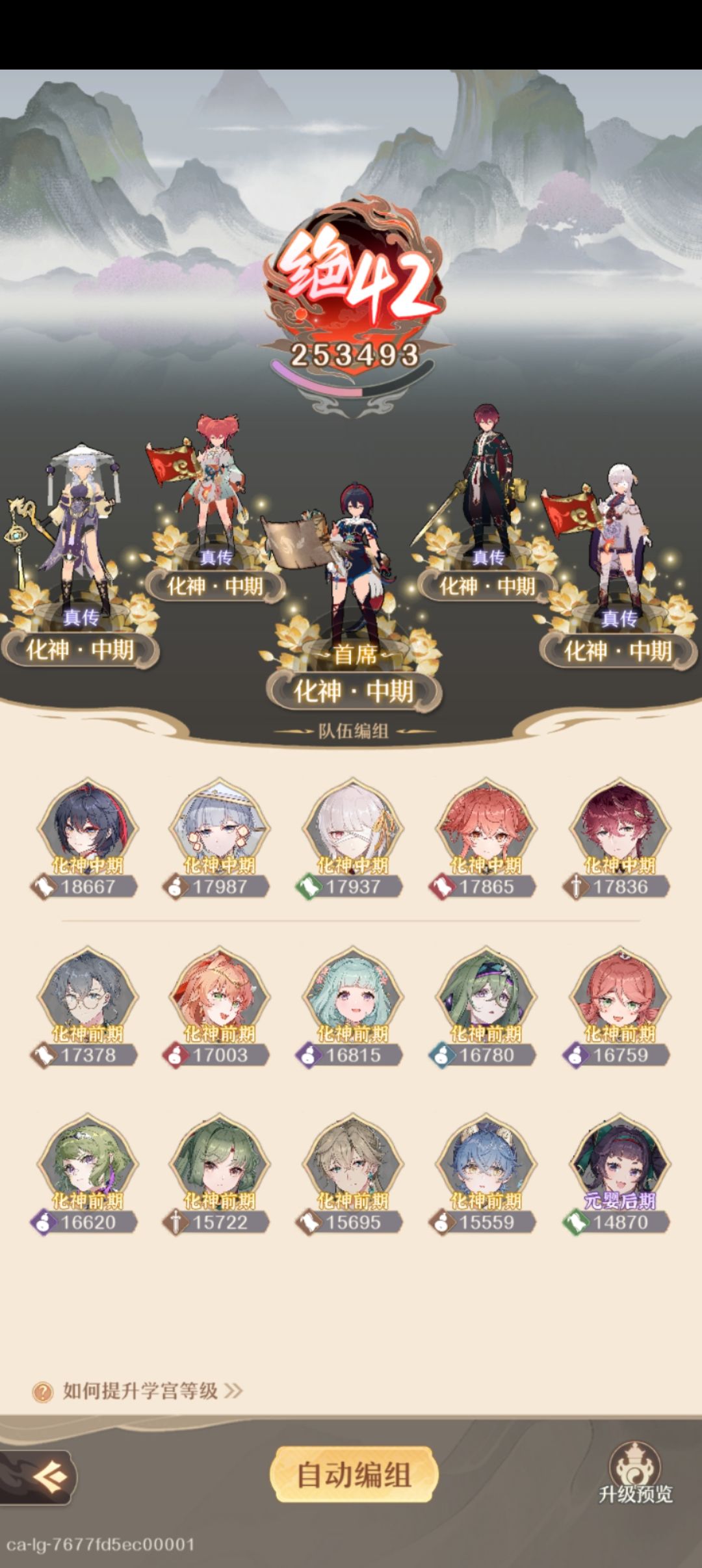 求前排公会收留 1