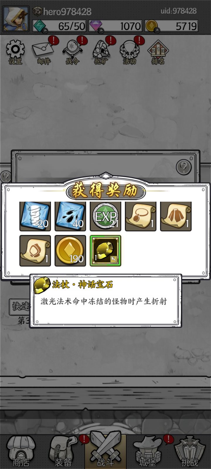 这玩意有用吗？截图