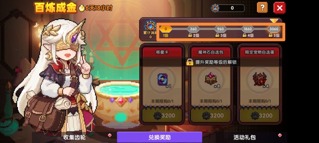新赛季更新评价 2