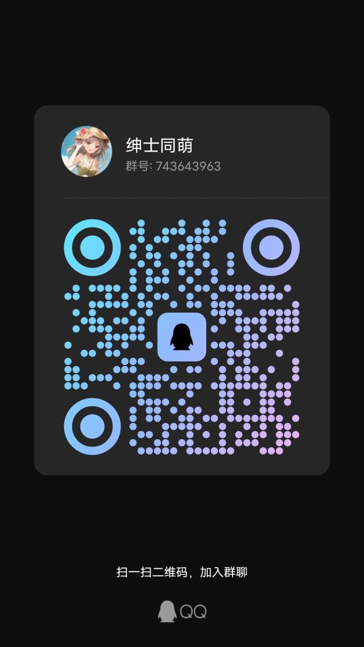 🔞音游群截图