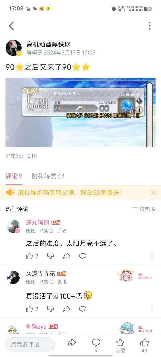 fgo 难度上限再次提升,什么叫强度膨胀啊! 1
