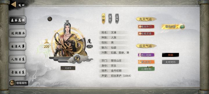 莲花剑意我称之为最强天赋截图