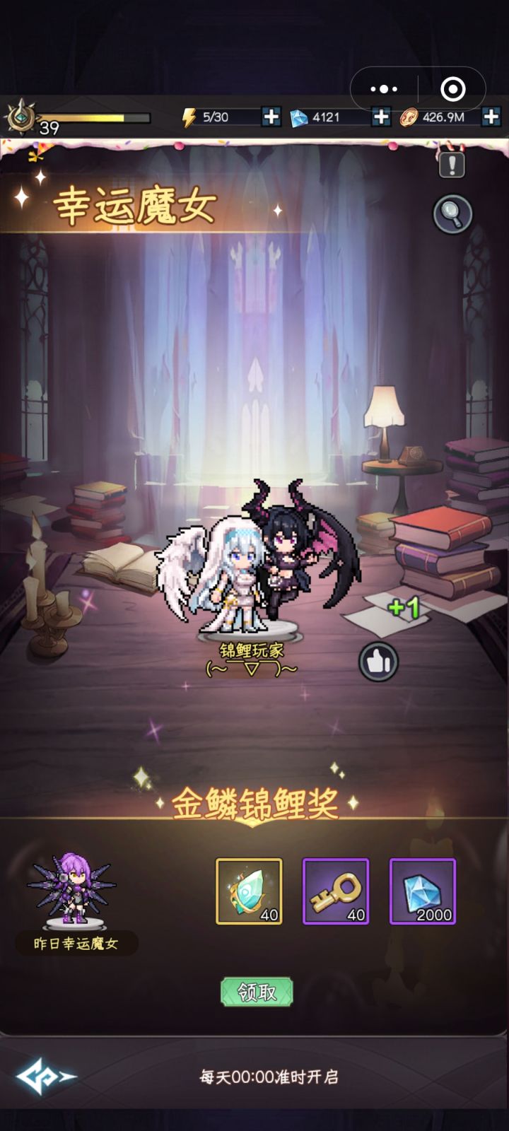 终于中一次锦鲤了截图