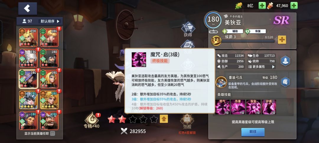 怒气获得原理是啥 在哪看 1