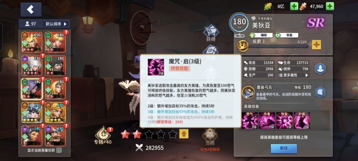 怒气获得原理是啥 在哪看截图