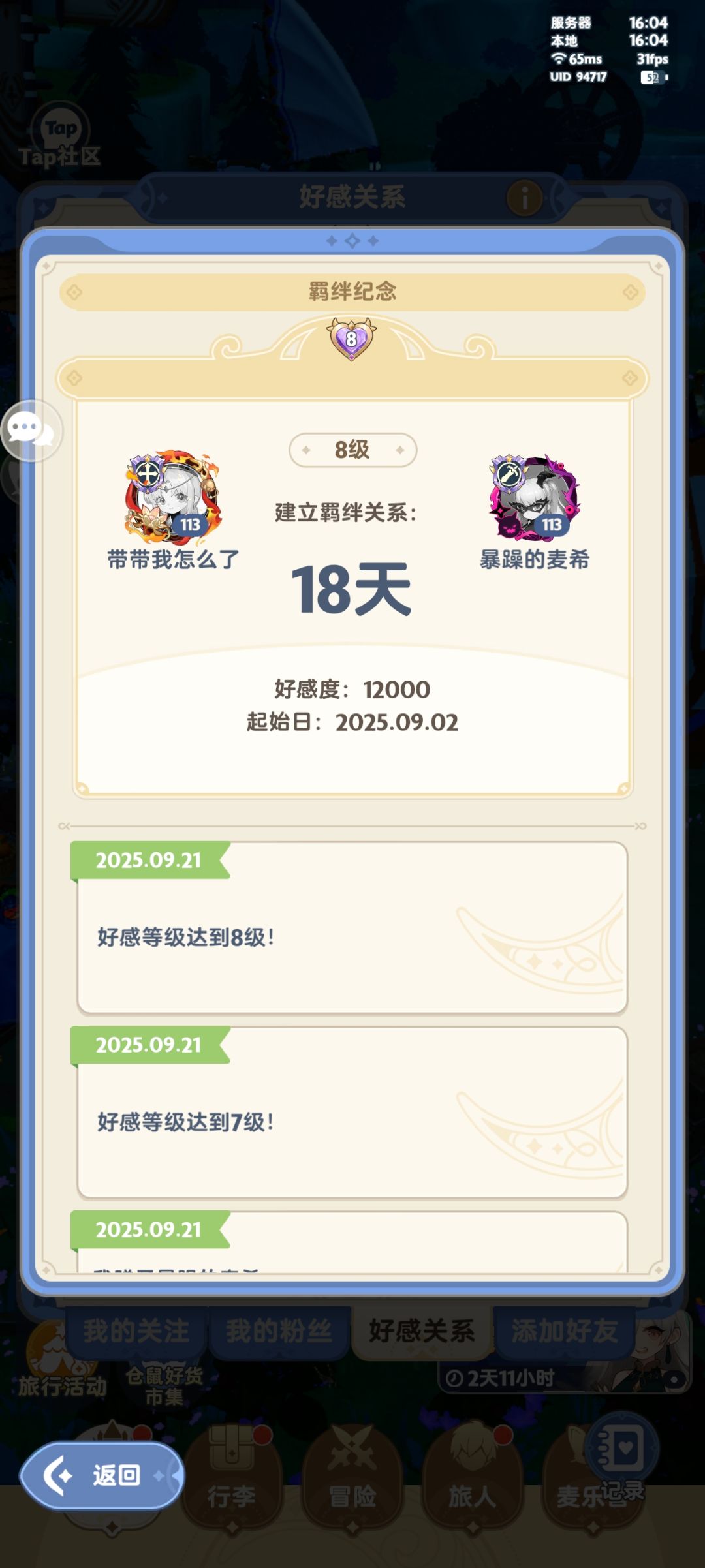 也不知道哈基芬什么时候开放碎片 2