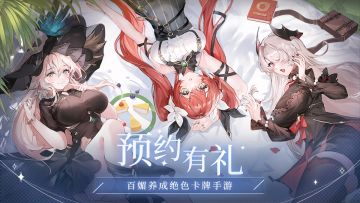 ⭐预约有礼⭐契约已定，请您尽情支配~