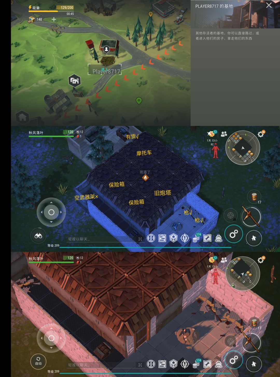 player8717(俯视布局图)截图